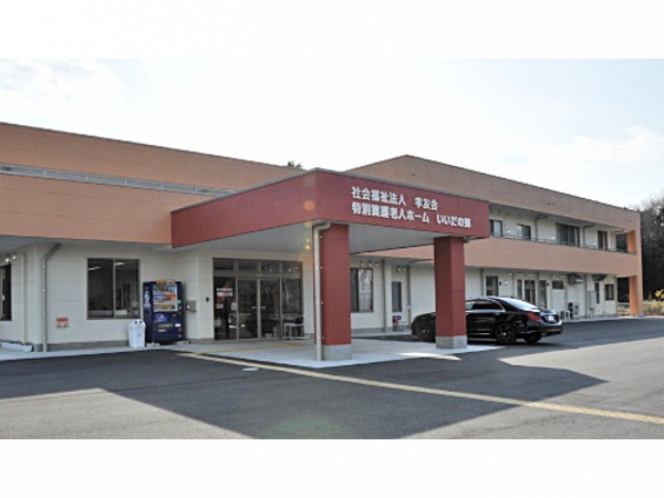 社会福祉法人孝友会の写真