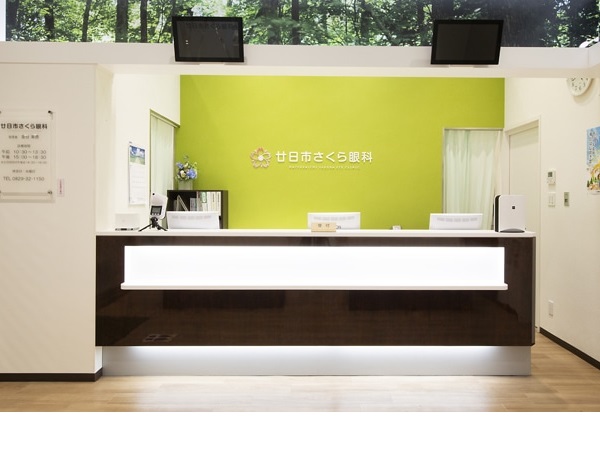 廿日市さくら眼科の写真