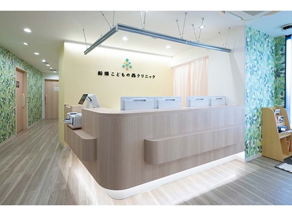 船橋こどもの森クリニックの写真