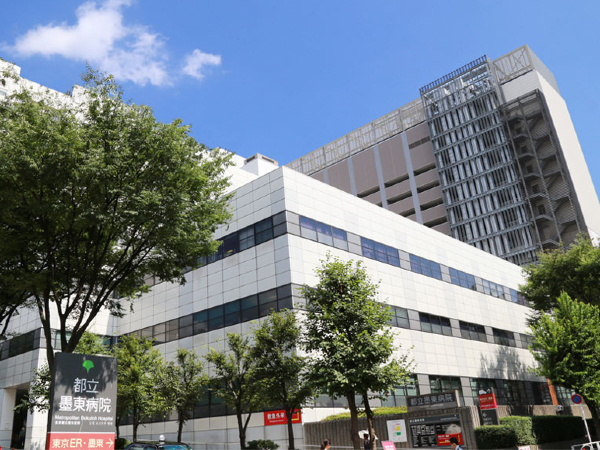 地方独立行政法人東京都立病院機構　東京都立墨東病院の写真
