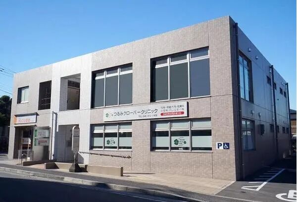 医療法人社団健志会 つるみクローバークリニックの写真