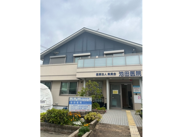 医療法人真貴会 池田医院の写真