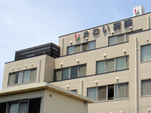 医療法人泉秀会　かわい病院の写真