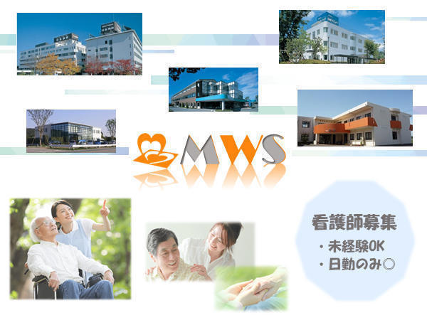 株式会社エムダブルエス日高の写真