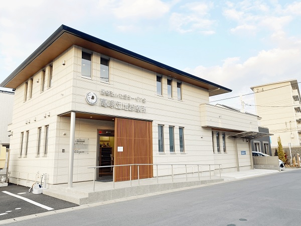 医療法人社団ヨーゼフ会 高塚団地診療所の写真