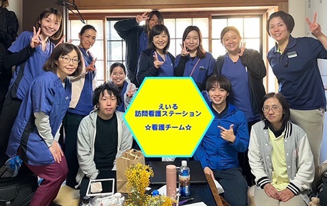 株式会社AILE えいる訪問看護ステーションの写真