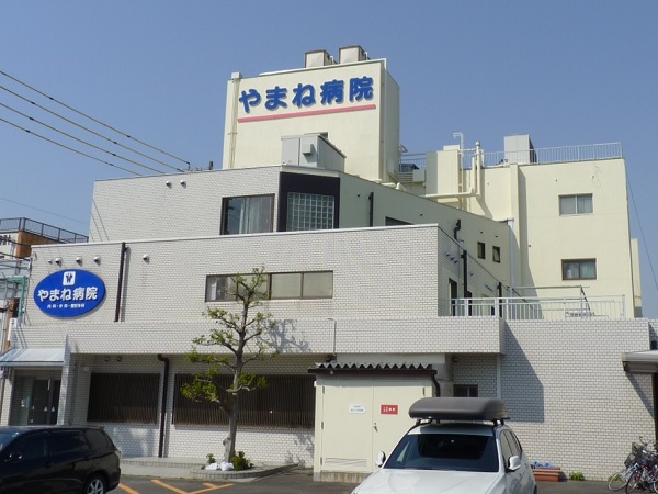 やまねクリニックの写真