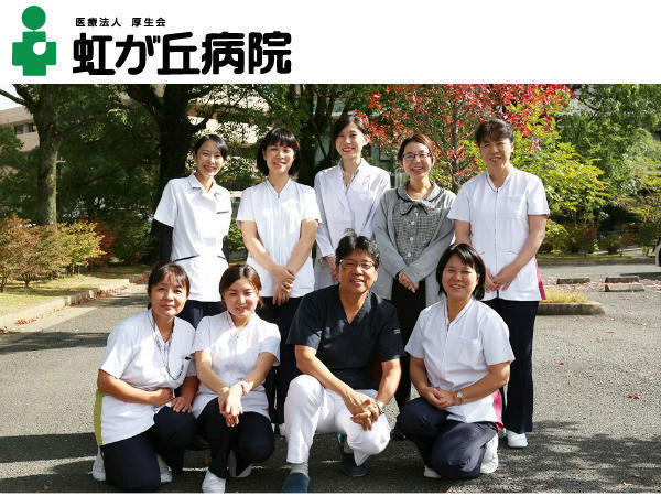 医療法人厚生会 虹が丘病院の写真
