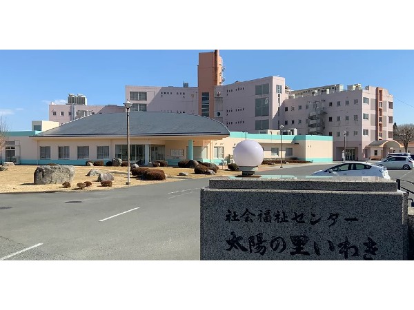 社会福祉法人昌平黌 特別養護老人ホームひまわり荘の写真