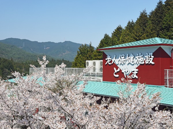 医療法人社団聖愛会 介護老人保健施設 とやまの写真