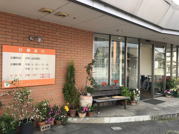 にしあちファミリークリニックの写真