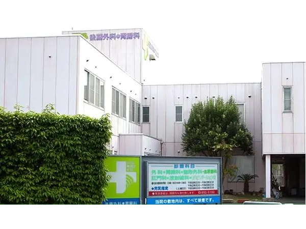 医療法人 後藤外科・胃腸科医院の写真