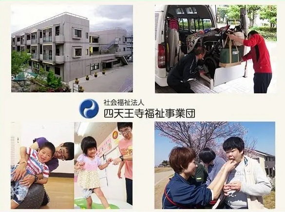 社会福祉法人 四天王寺福祉事業団 四天王寺和らぎ苑の写真