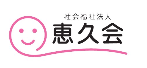 社会福祉法人恵久会 特別養護老人ホームプリマベーラの写真