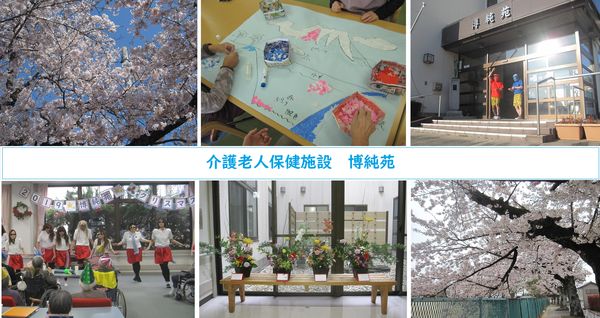 医療法人 博順会の写真
