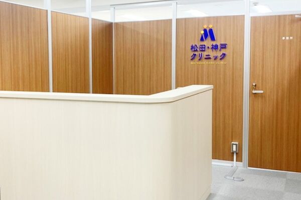 医療法人慶春会 玄冬庵クリニックの写真