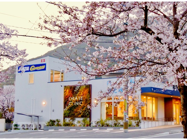 おかべクリニックの写真
