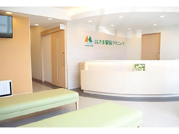 はさま駅前クリニックの写真
