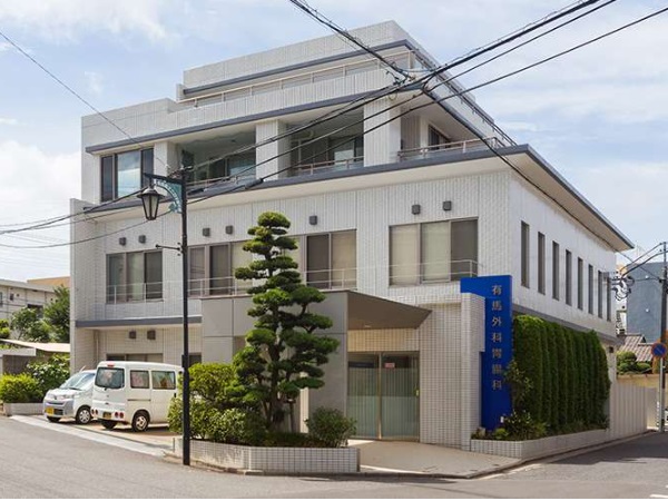 医療法人社団 有馬会　有馬外科胃腸科の写真