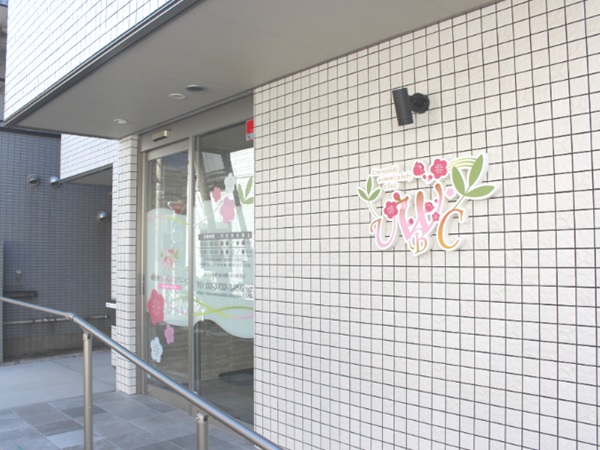 梅屋敷ウィメンズクリニックの写真