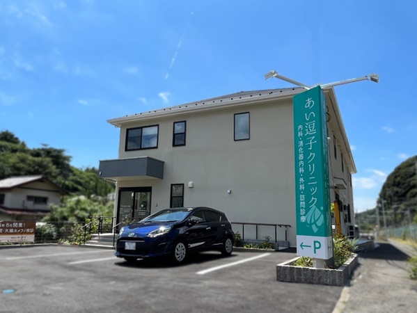 医療法人あい友会 あい逗子クリニックの写真