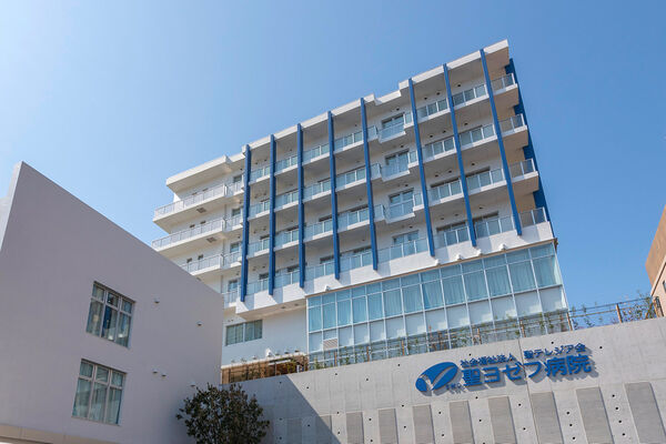 社会福祉法人聖テレジア会 聖ヨゼフ病院の写真