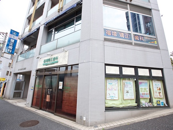 医療法人社団福増矯正歯科の写真