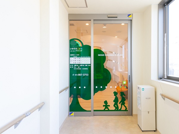 いのうえこどもクリニックの写真