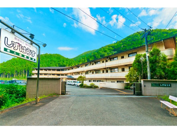 医療法人 稲門会 介護老人保健施設 しずはうすの写真