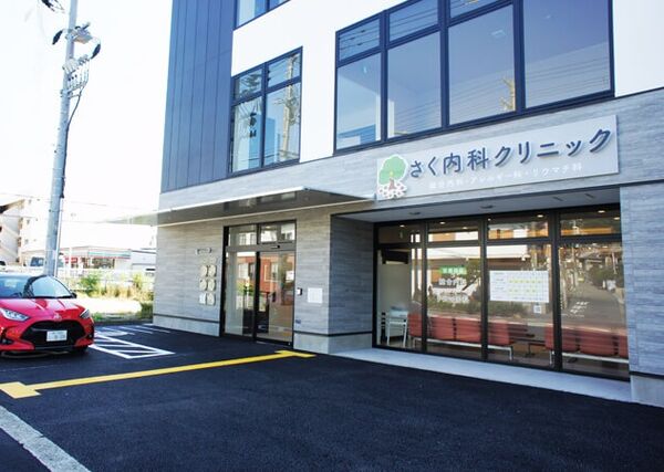 さく内科クリニックの写真