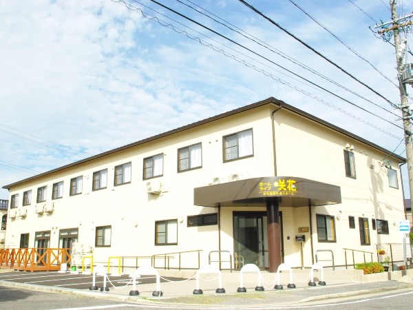 カルミア株式会社 ホームライフ咲花日進の写真