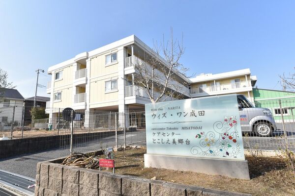 株式会社日本ライフデザイン ウィズ・ワン成田の写真