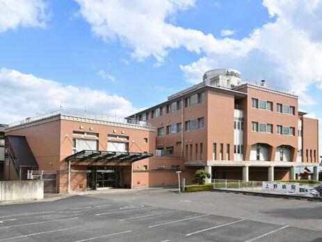 財団医療法人 十全会 上野病院の写真