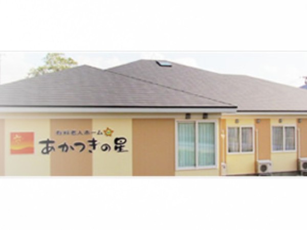 株式会社SB2企画 あかつき訪問介護事業所の写真