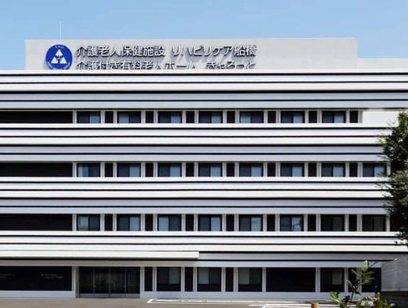 医療法人社団協友会 介護老人保健施設リハビリケア船橋の写真