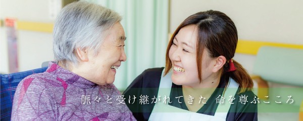 社会福祉法人やすらぎ会 特別養護老人ホーム ぶなの園の写真