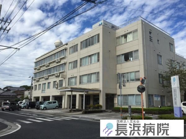 医療法人互光会 長浜病院の写真