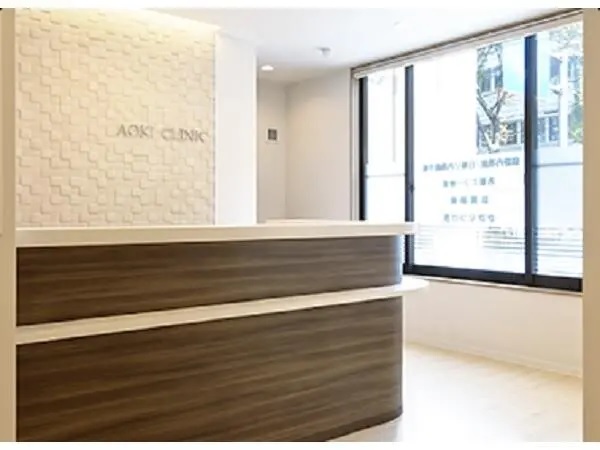 あおき消化器内科クリニックの写真