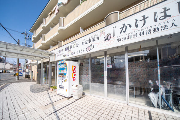 特定非営利活動法人かけはしの写真