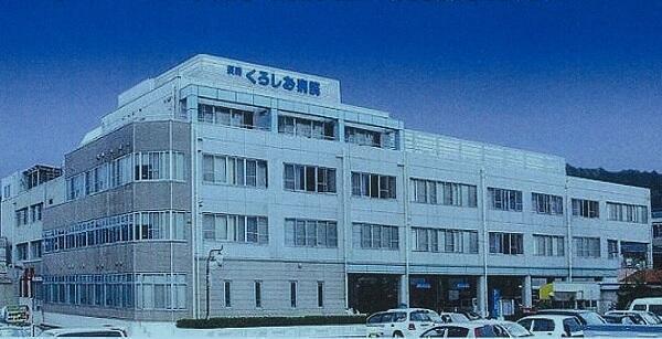 医療法人五月会 須崎くろしお病院の写真