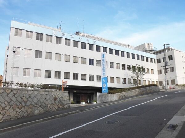 医療法人社団 南淡千遙会 神戸平成病院の写真