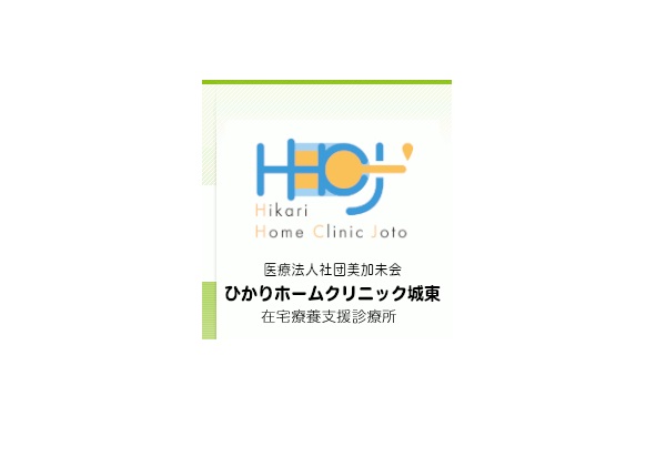 医療法人社団美加未会の写真