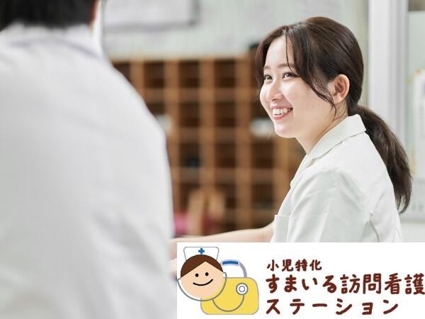 株式会社すまいるの写真