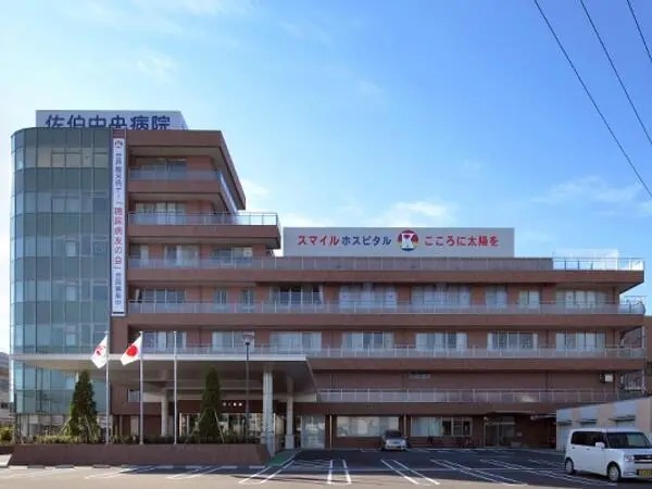 社会医療法人小寺会 佐伯中央病院の写真