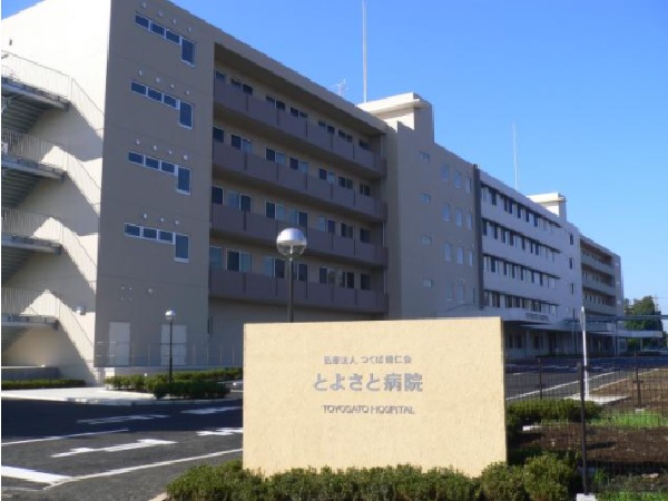 医療法人社団つくば健仁会 とよさと病院の写真