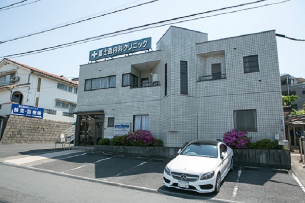 医療法人社団清泉会 富士森内科クリニックの写真