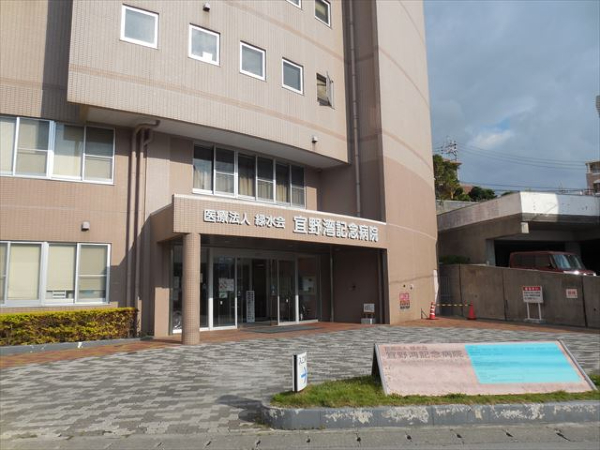 医療法人緑水会 宜野湾記念病院の写真