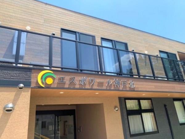 株式会社マリンブルー ケアステーション七彩の写真