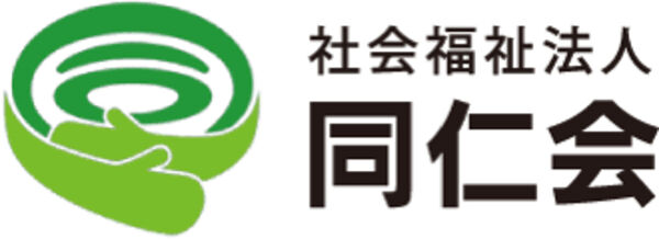 社会医療法人社団同仁会の写真