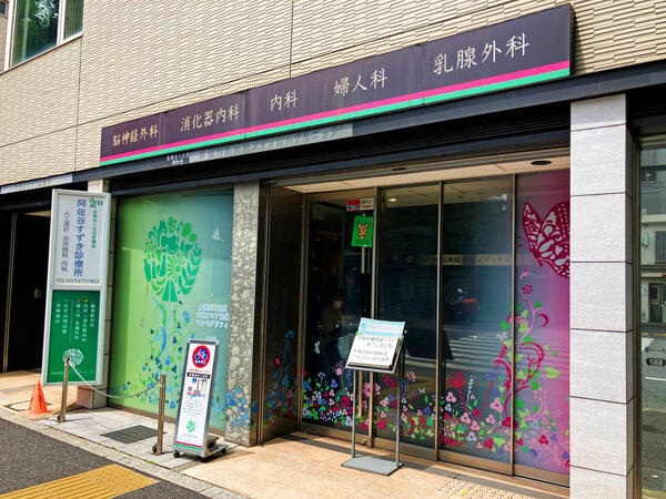 医療法人社団靖和会 林脳神経外科メディカルクリニックの写真